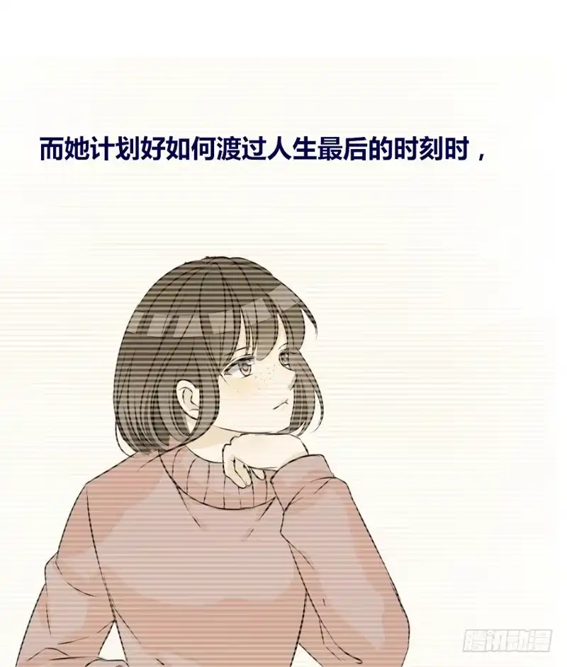 公主的女王命 她的模样，曾是我的良药！ 第18页