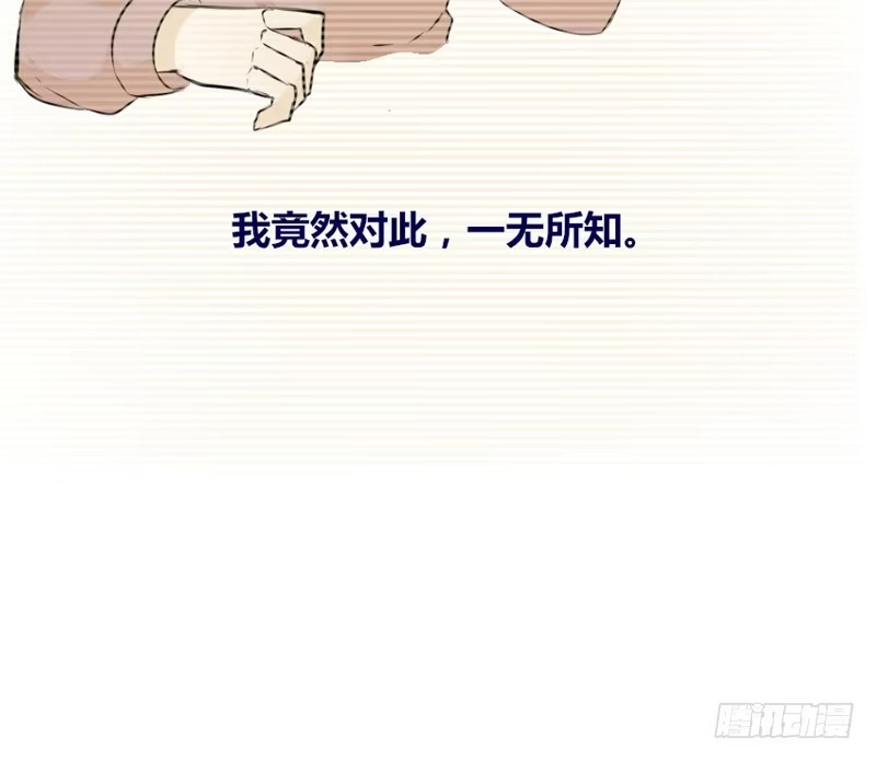公主的女王命 她的模样，曾是我的良药！ 第19页