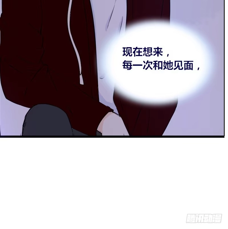 公主的女王命 她的模样，曾是我的良药！ 第21页