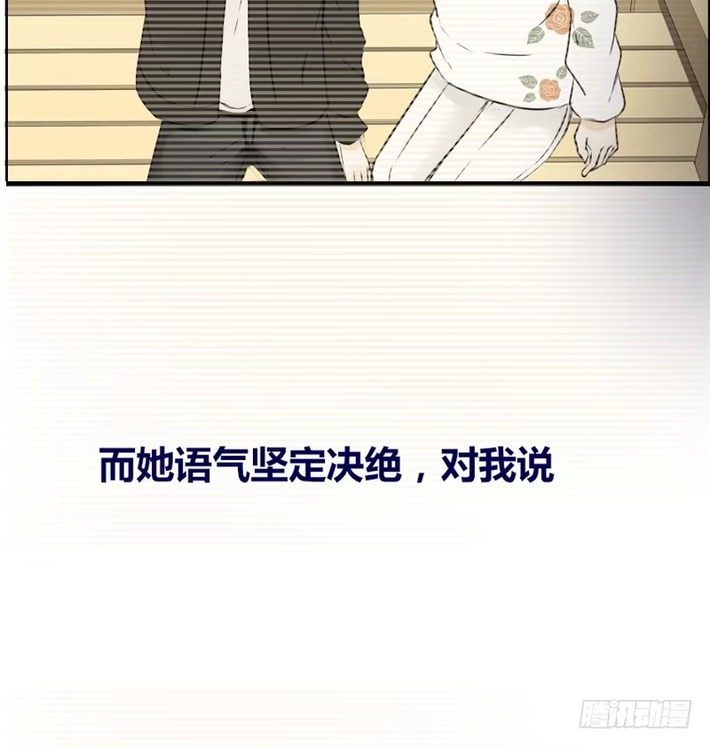 公主的女王命 她的模样，曾是我的良药！ 第24页