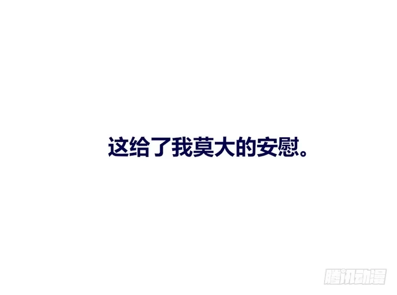 公主的女王命 她的模样，曾是我的良药！ 第26页