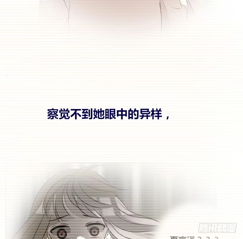 公主的女王命 她的模样，曾是我的良药！ 第41页