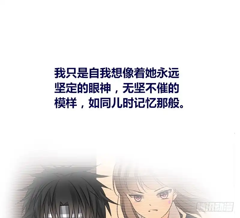 公主的女王命 她的模样，曾是我的良药！ 第43页