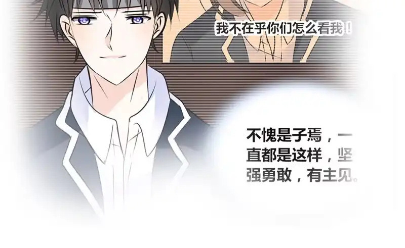 公主的女王命 她的模样，曾是我的良药！ 第44页