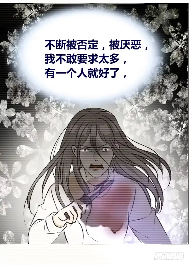 公主的女王命 她的模样，曾是我的良药！ 第48页