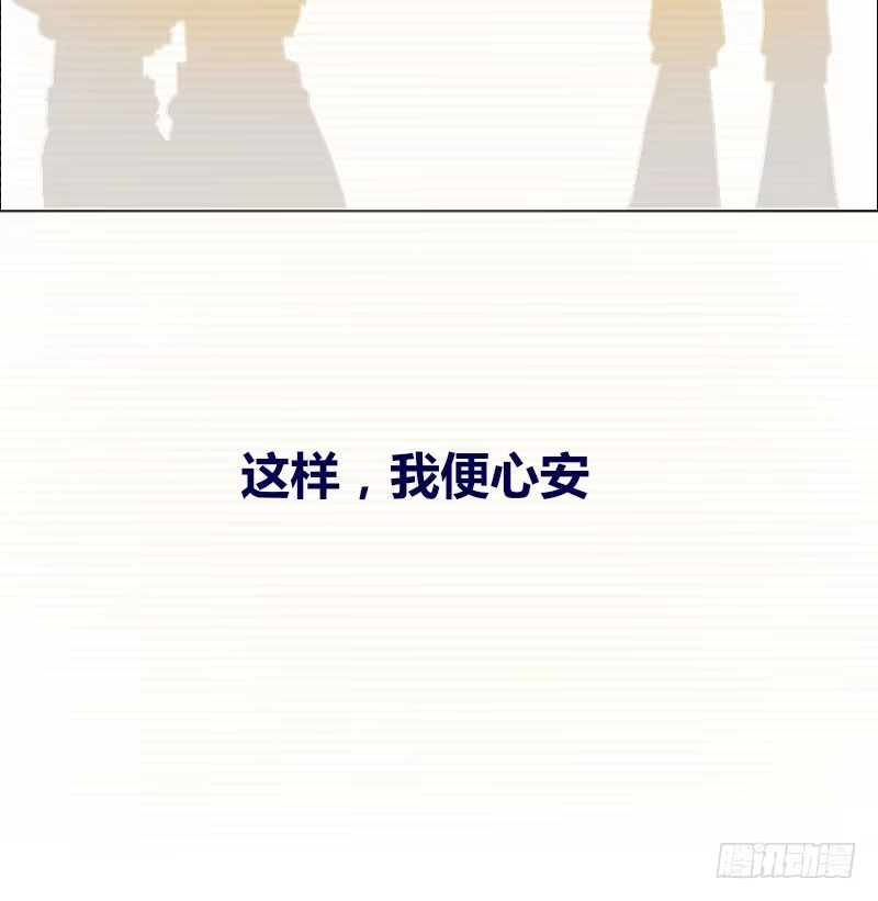 公主的女王命 她的模样，曾是我的良药！ 第50页