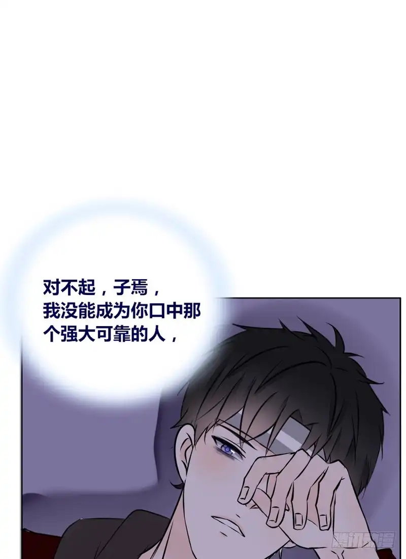 公主的女王命 她的模样，曾是我的良药！ 第54页