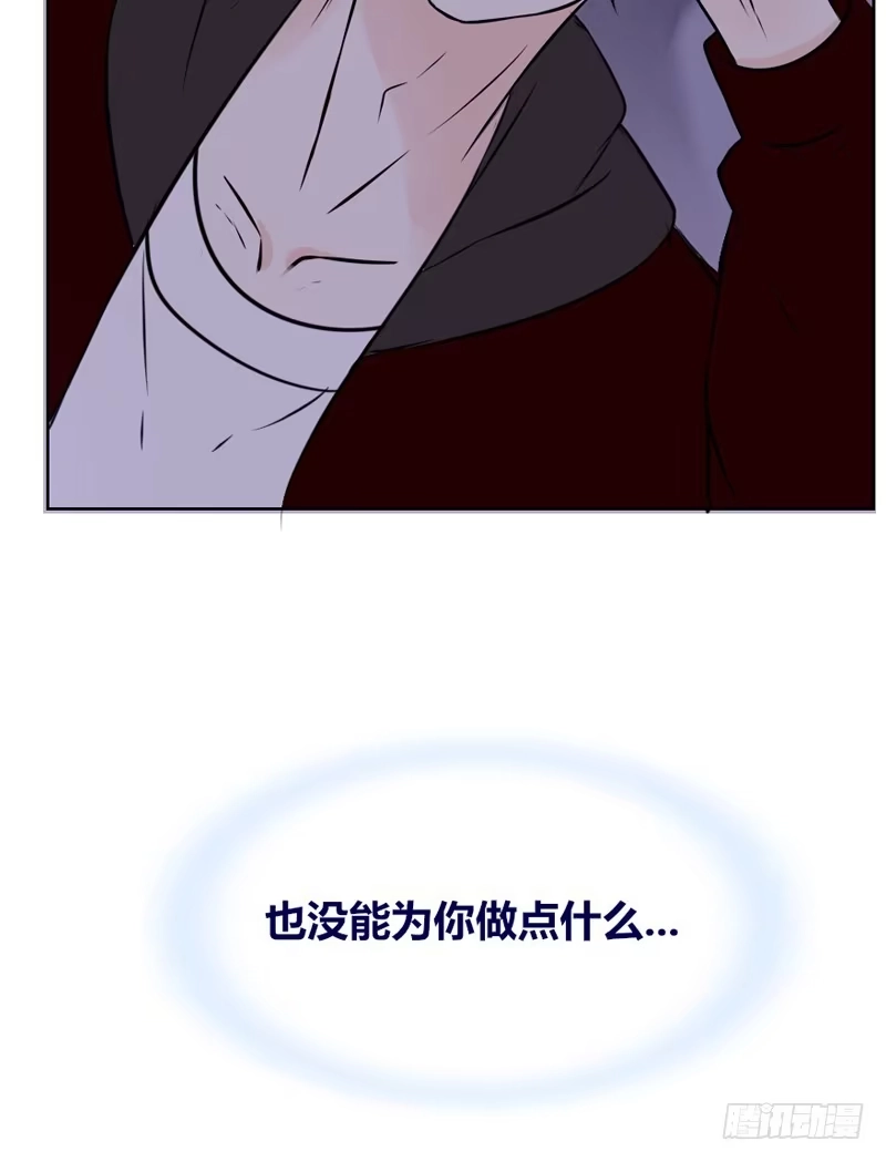 公主的女王命 她的模样，曾是我的良药！ 第55页
