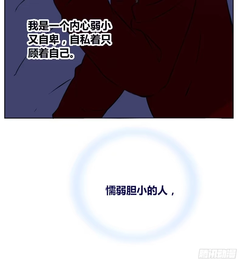 公主的女王命 她的模样，曾是我的良药！ 第57页