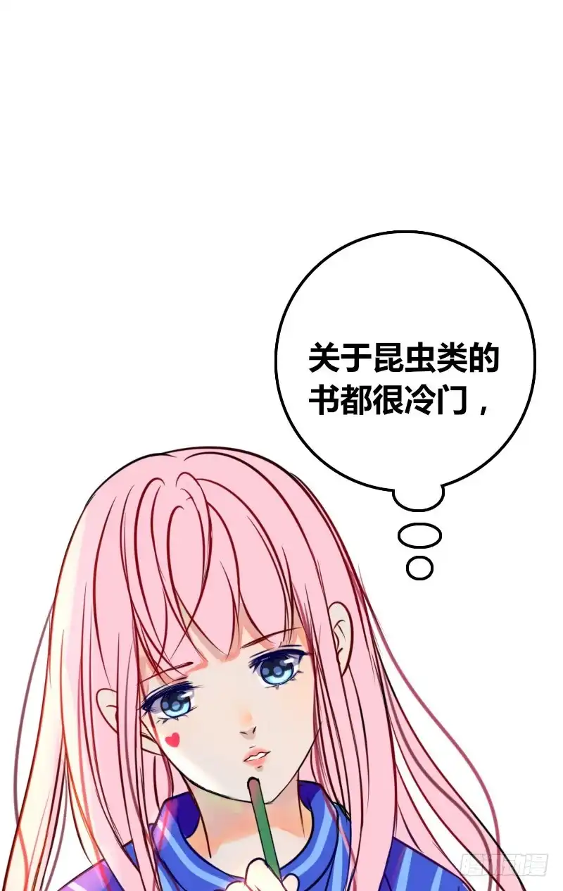 公主的女王命 她的模样，曾是我的良药！ 第60页
