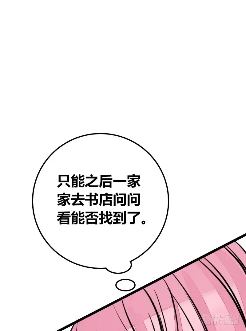 公主的女王命 她的模样，曾是我的良药！ 第62页