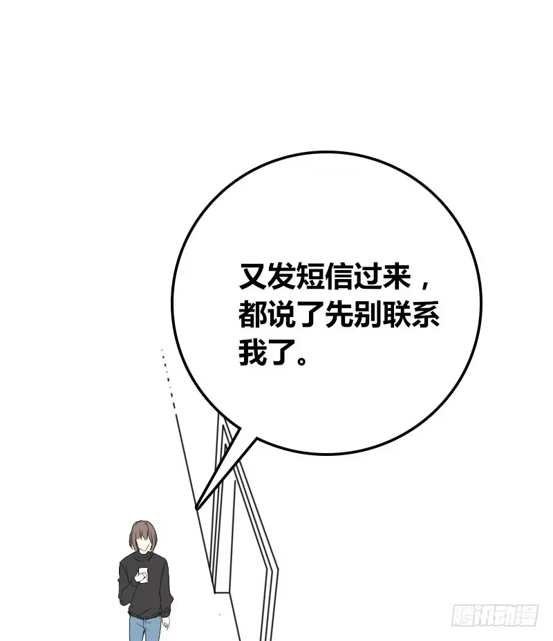 公主的女王命 她的模样，曾是我的良药！ 第64页
