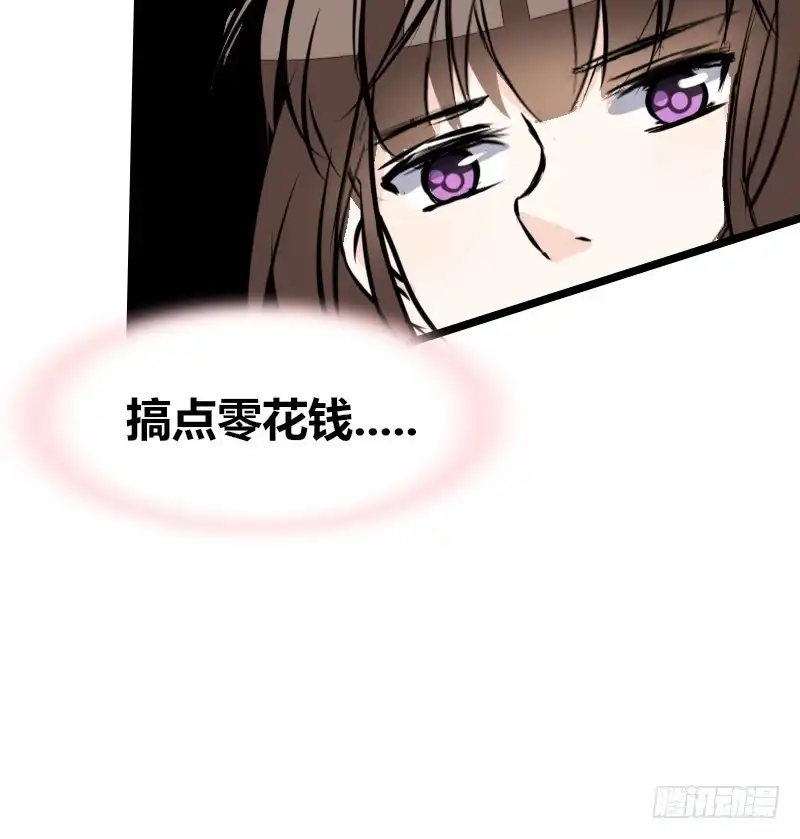公主的女王命 她的模样，曾是我的良药！ 第67页