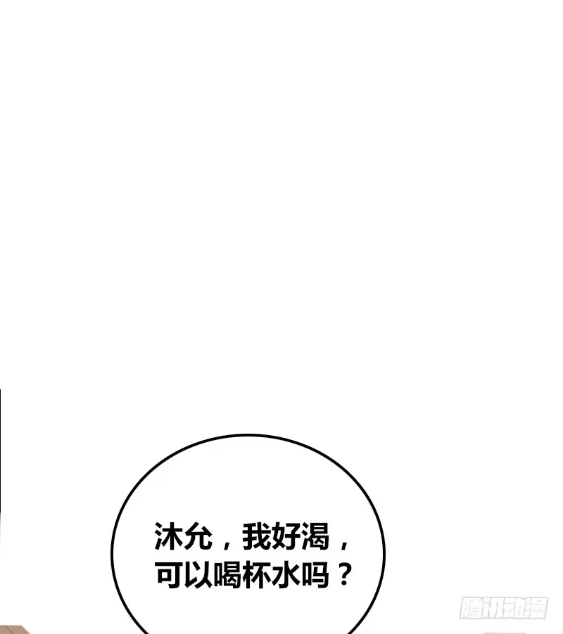 公主的女王命 她的模样，曾是我的良药！ 第68页