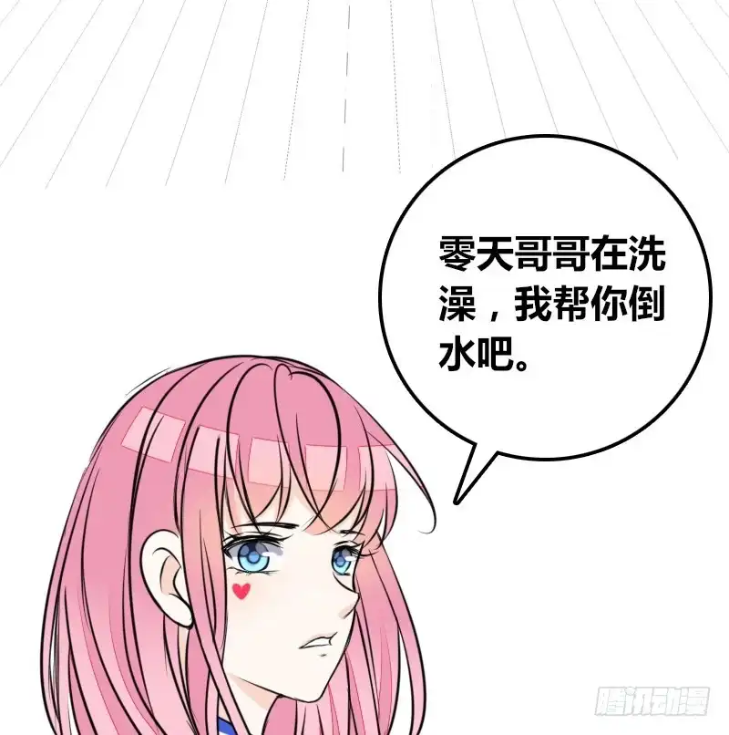 公主的女王命 她的模样，曾是我的良药！ 第70页