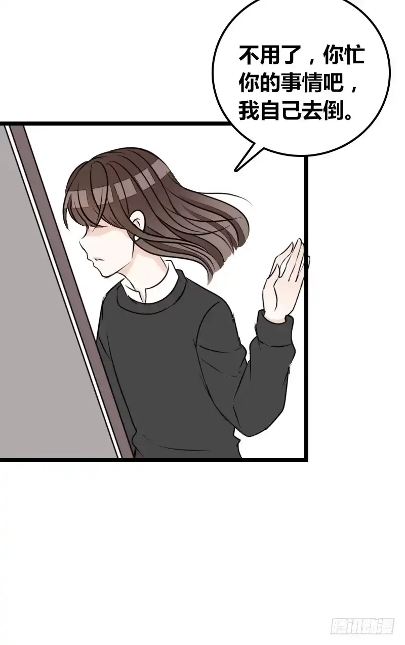 公主的女王命 她的模样，曾是我的良药！ 第72页