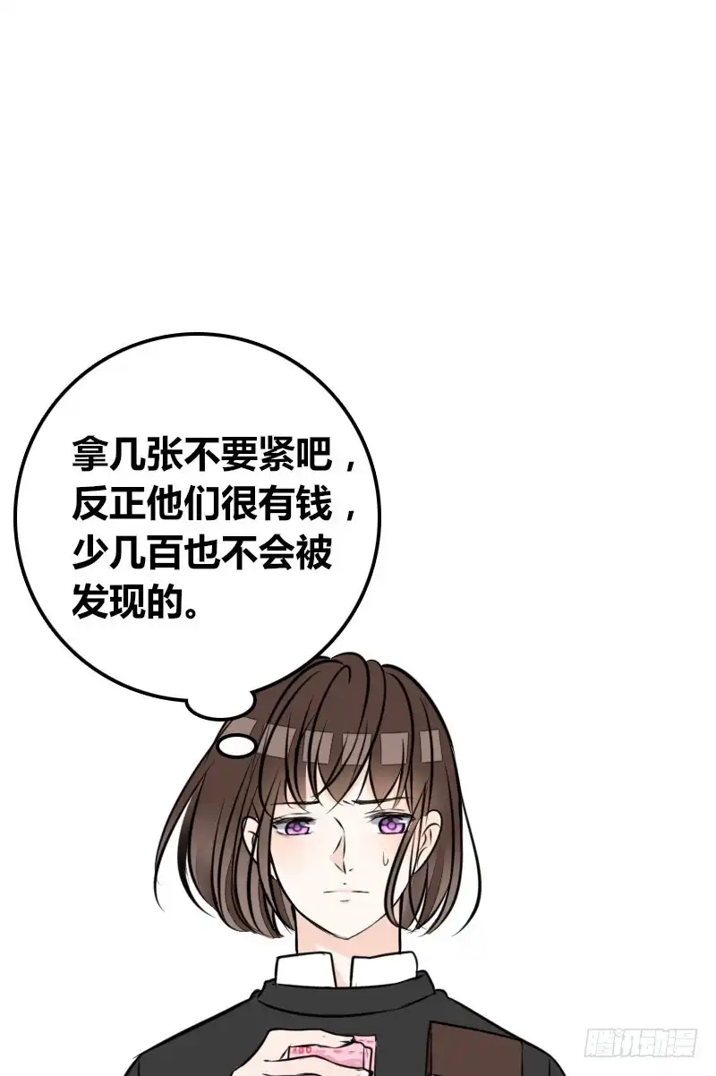 公主的女王命 她的模样，曾是我的良药！ 第80页