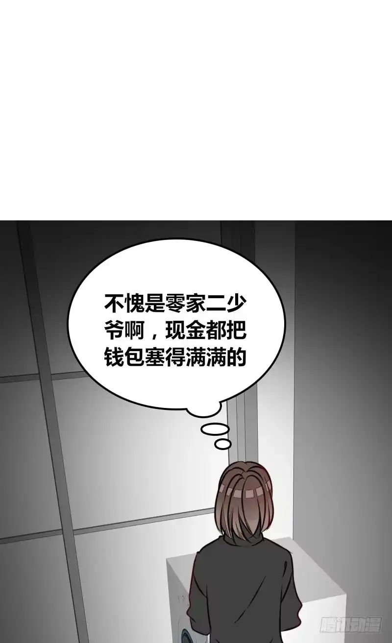 公主的女王命 她的模样，曾是我的良药！ 第82页