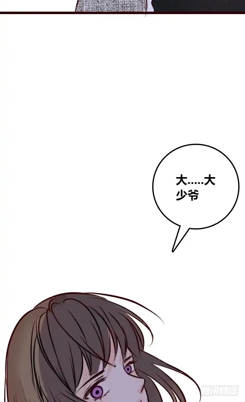 公主的女王命 她的模样，曾是我的良药！ 第87页