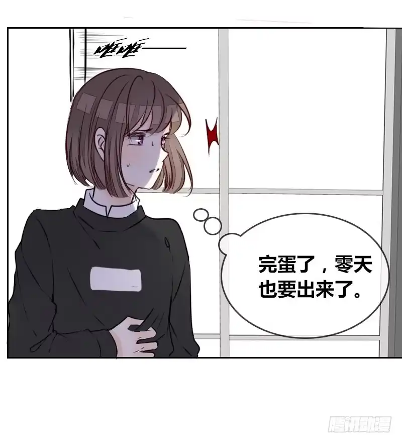 公主的女王命 只有外表，你会输给沐允 第11页