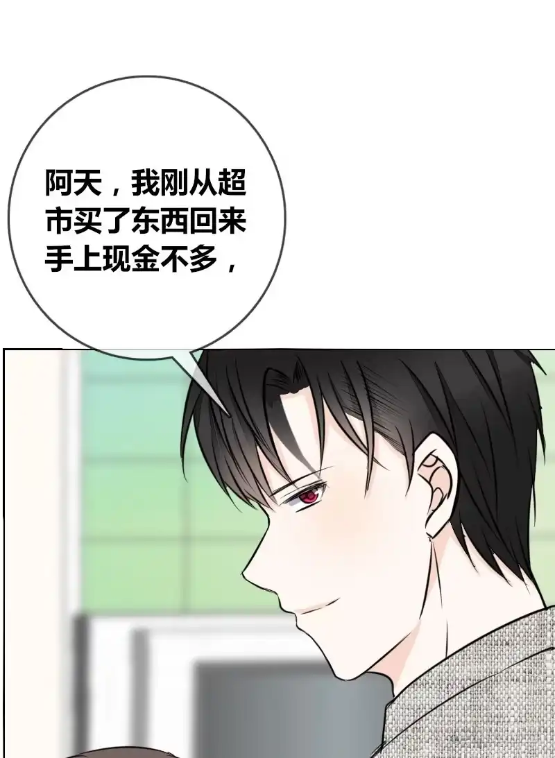 公主的女王命 只有外表，你会输给沐允 第15页