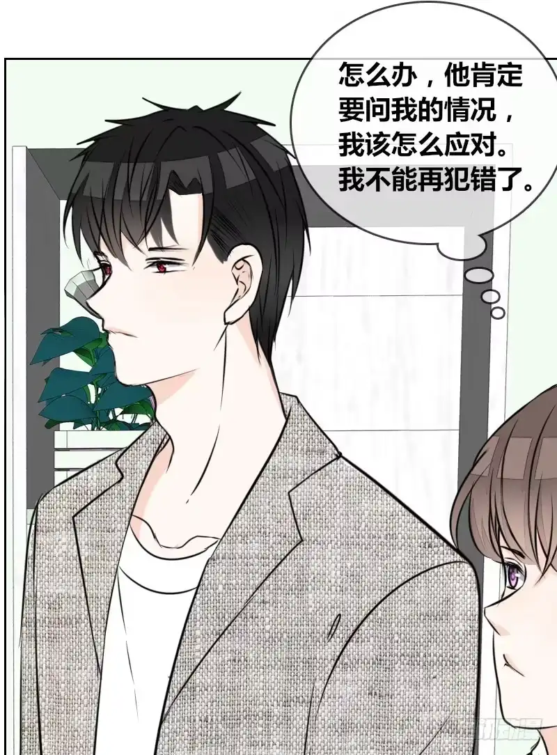 公主的女王命 只有外表，你会输给沐允 第19页