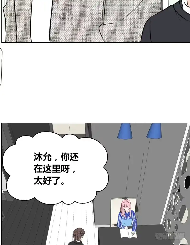 公主的女王命 只有外表，你会输给沐允 第20页