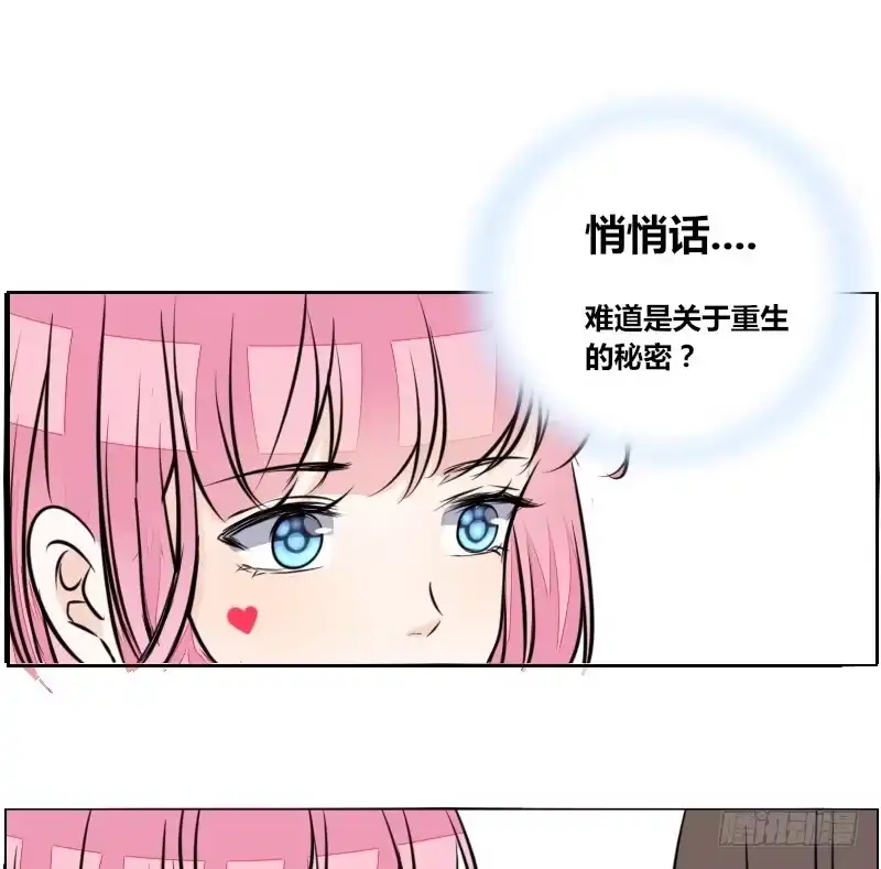 公主的女王命 只有外表，你会输给沐允 第22页