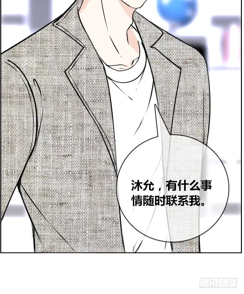 公主的女王命 只有外表，你会输给沐允 第28页