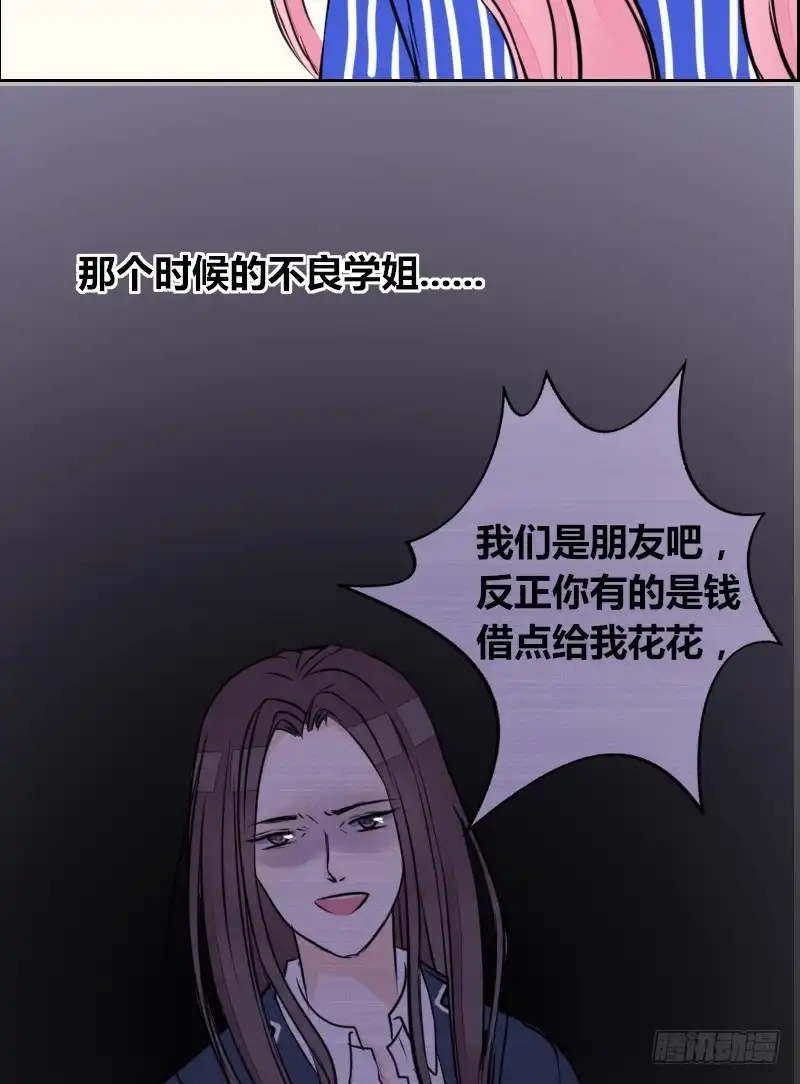 公主的女王命 只有外表，你会输给沐允 第37页