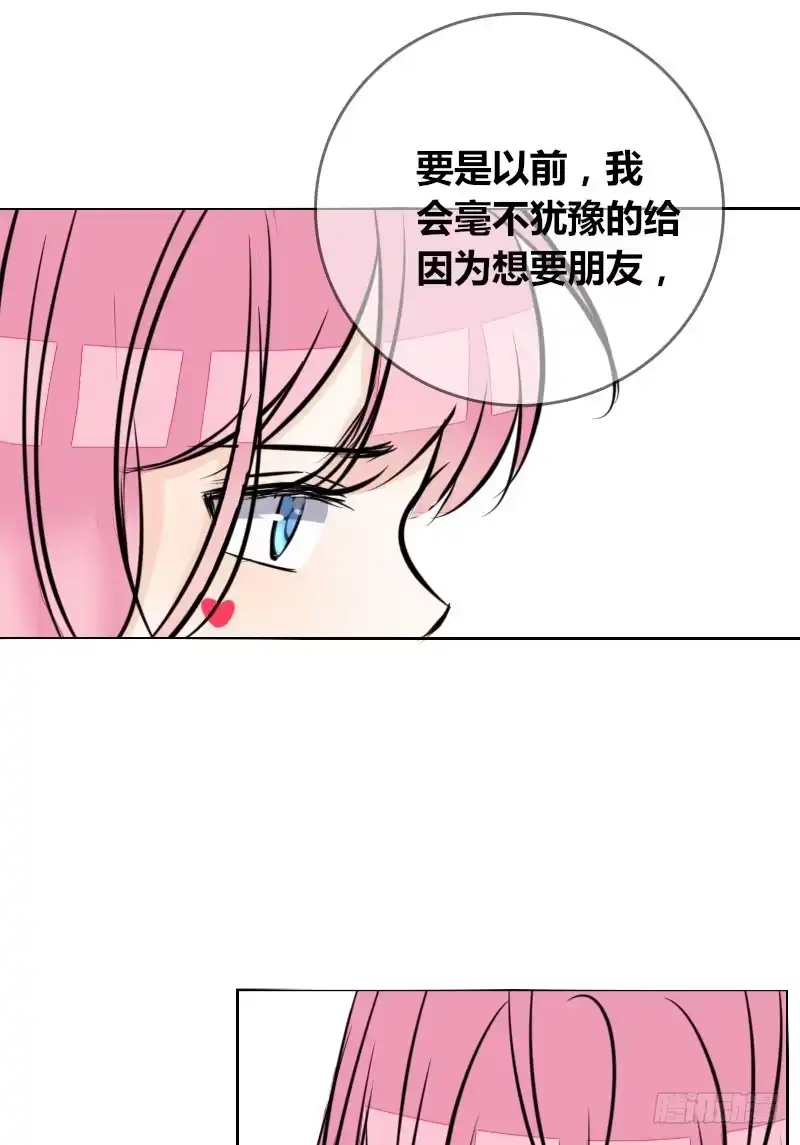 公主的女王命 只有外表，你会输给沐允 第39页