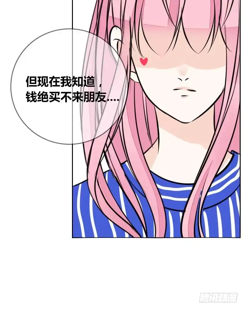 公主的女王命 只有外表，你会输给沐允 第40页