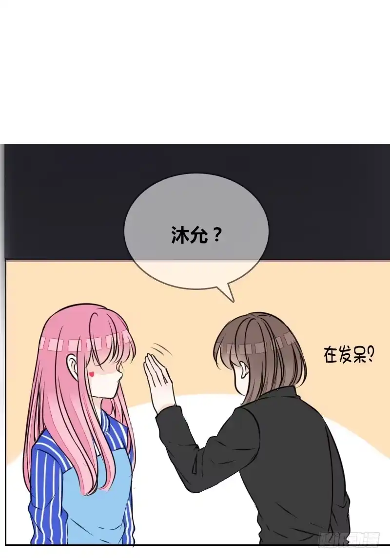 公主的女王命 只有外表，你会输给沐允 第41页