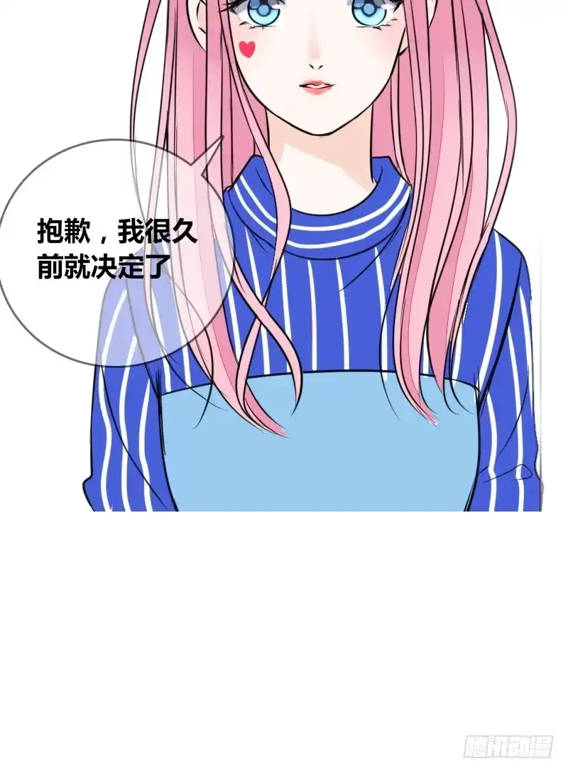 公主的女王命 只有外表，你会输给沐允 第43页