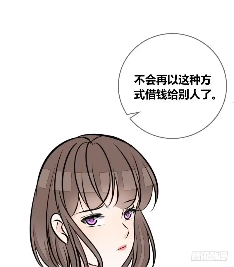 公主的女王命 只有外表，你会输给沐允 第44页