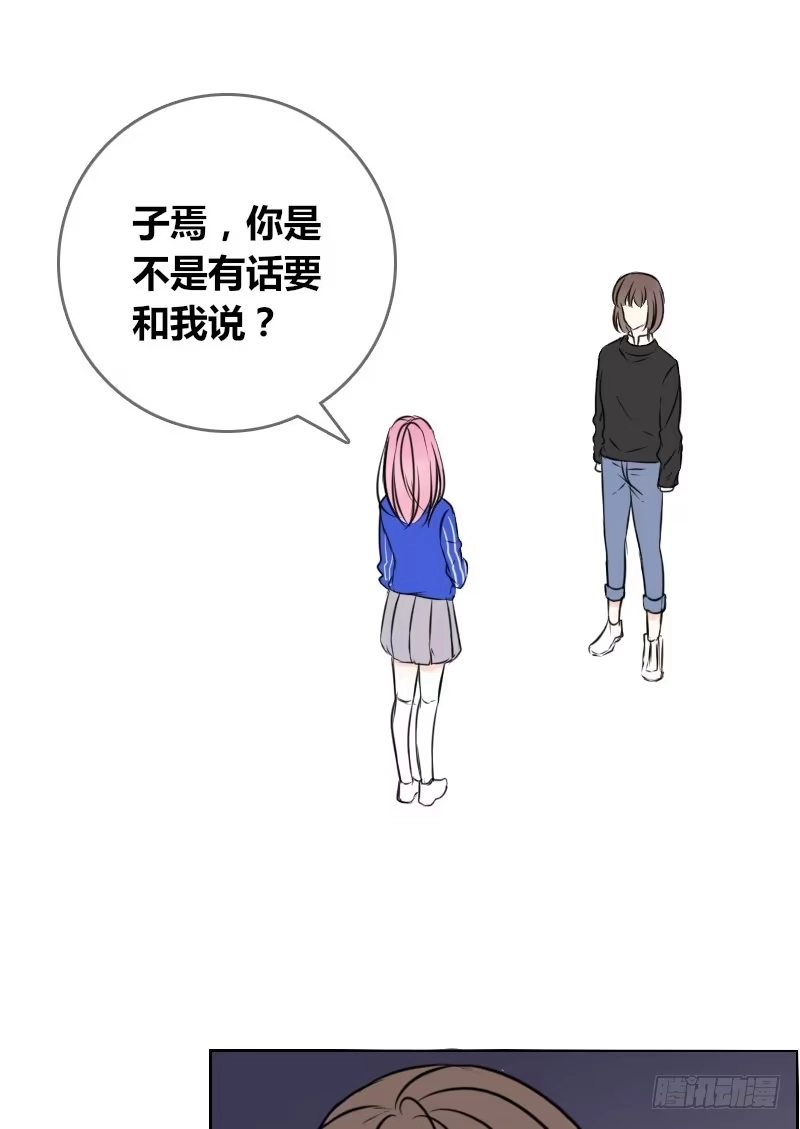 公主的女王命 只有外表，你会输给沐允 第47页