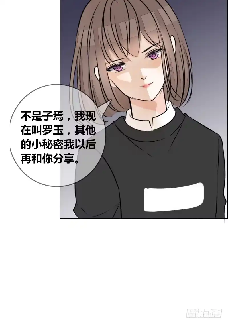 公主的女王命 只有外表，你会输给沐允 第48页
