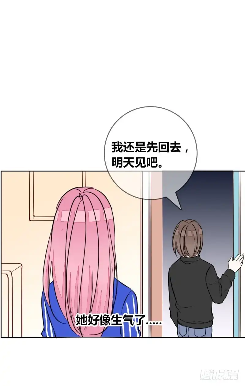 公主的女王命 只有外表，你会输给沐允 第49页
