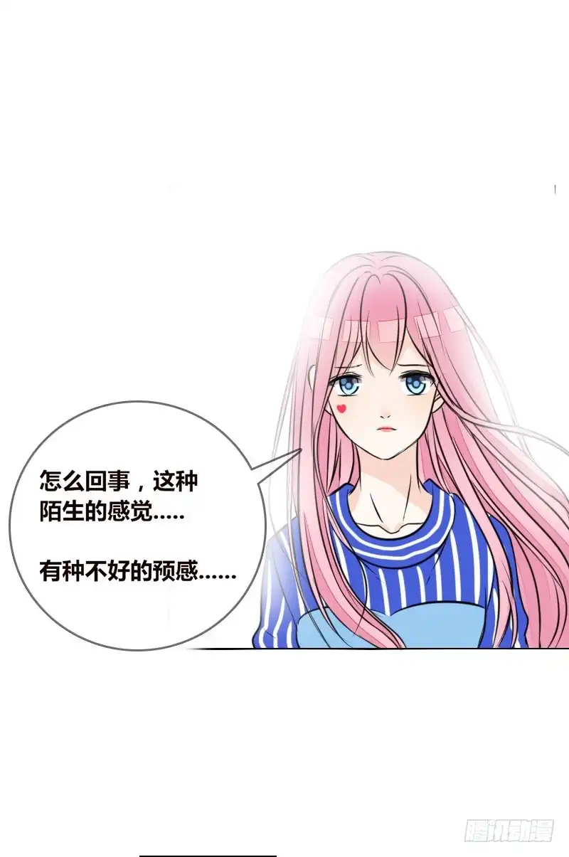 公主的女王命 只有外表，你会输给沐允 第50页