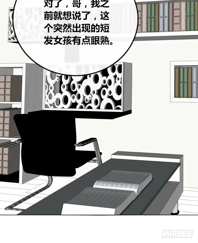 公主的女王命 只有外表，你会输给沐允 第53页