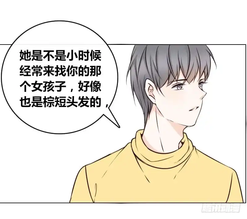 公主的女王命 只有外表，你会输给沐允 第54页