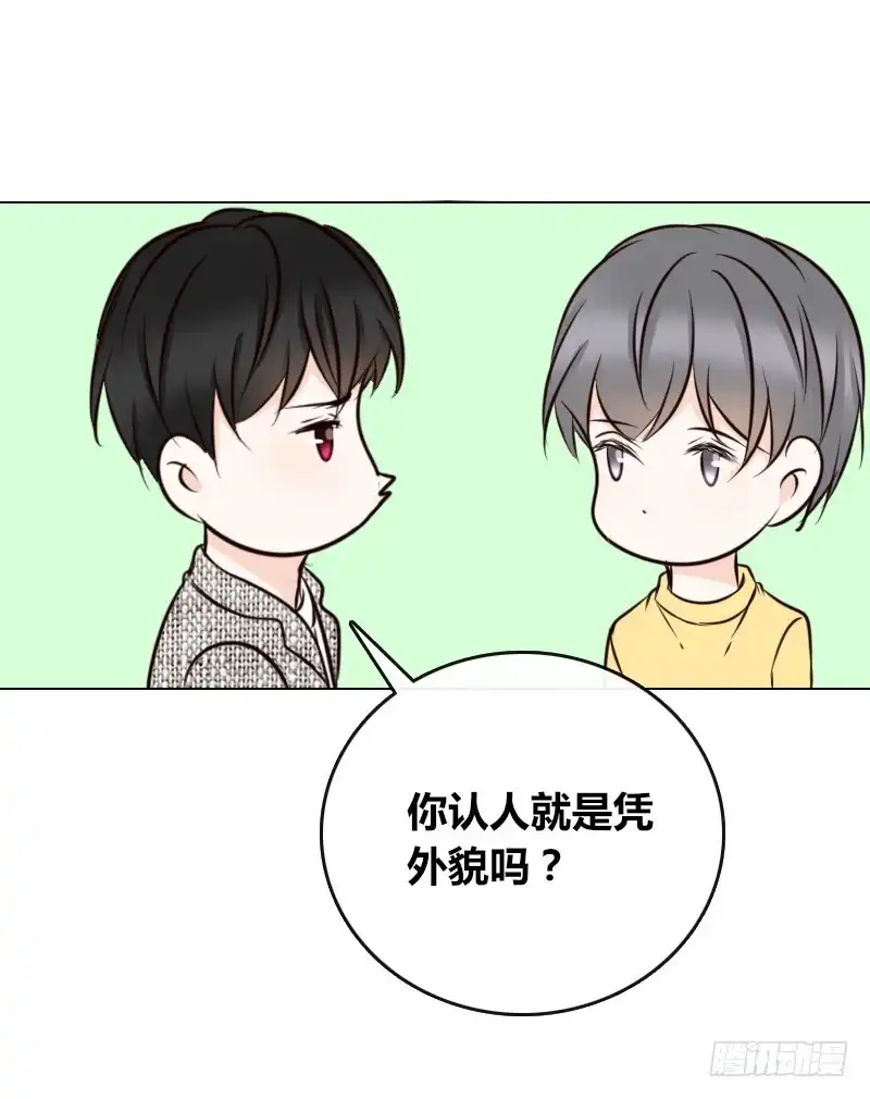 公主的女王命 只有外表，你会输给沐允 第55页