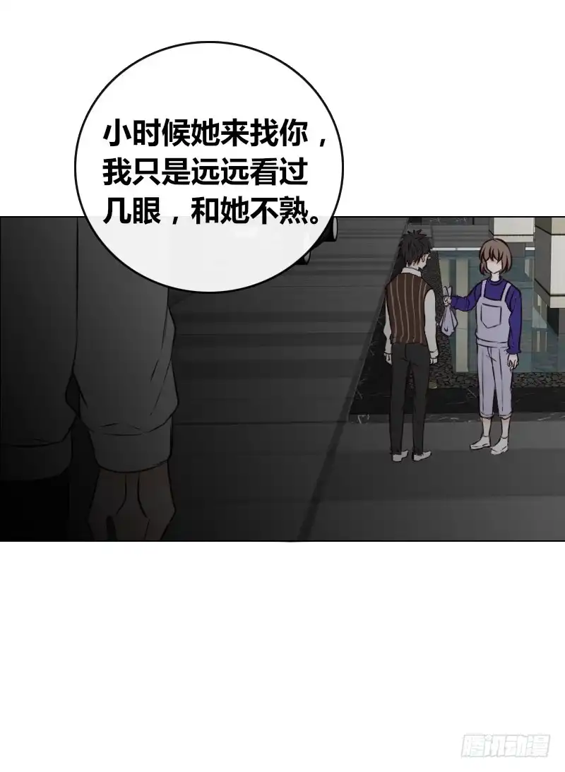 公主的女王命 只有外表，你会输给沐允 第56页