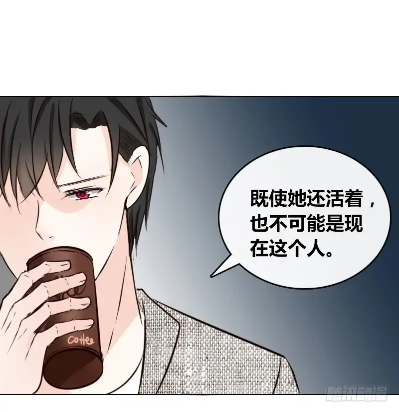 公主的女王命 只有外表，你会输给沐允 第60页