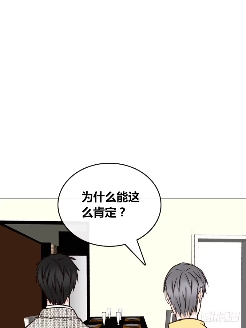 公主的女王命 只有外表，你会输给沐允 第61页