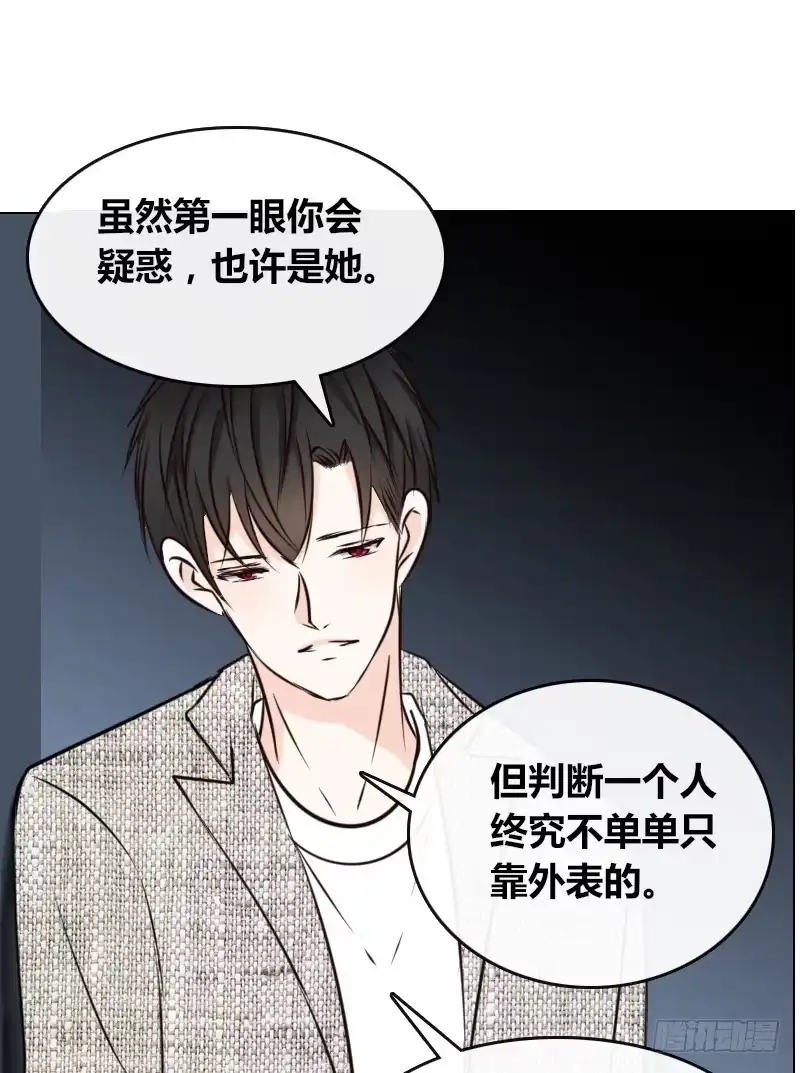 公主的女王命 只有外表，你会输给沐允 第64页