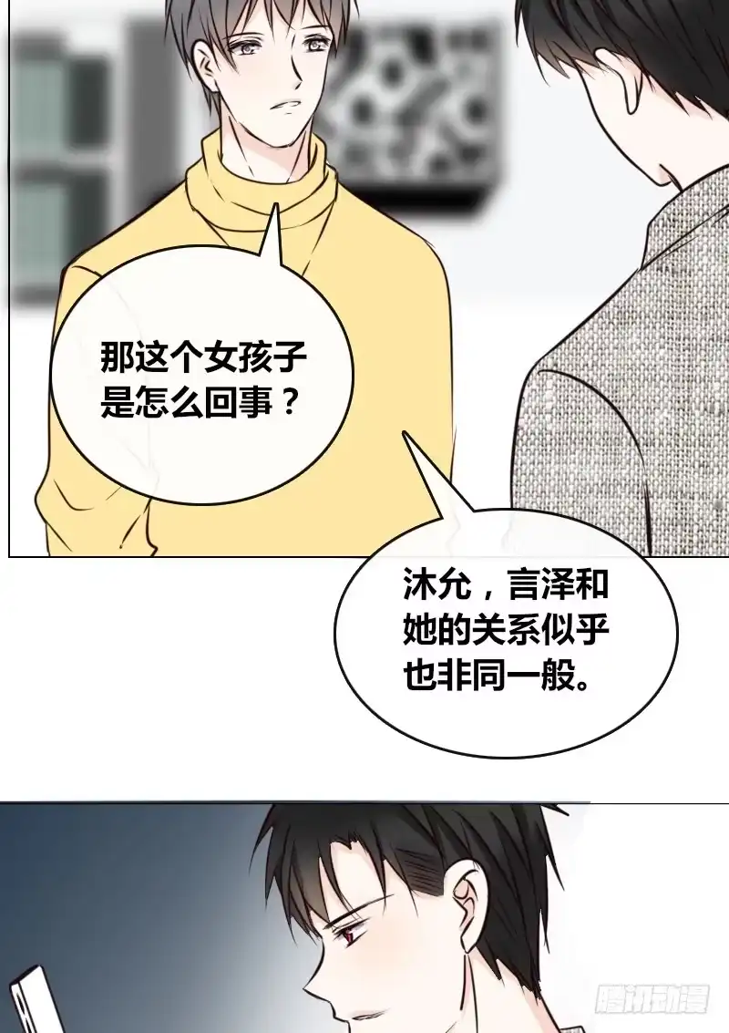 公主的女王命 只有外表，你会输给沐允 第66页
