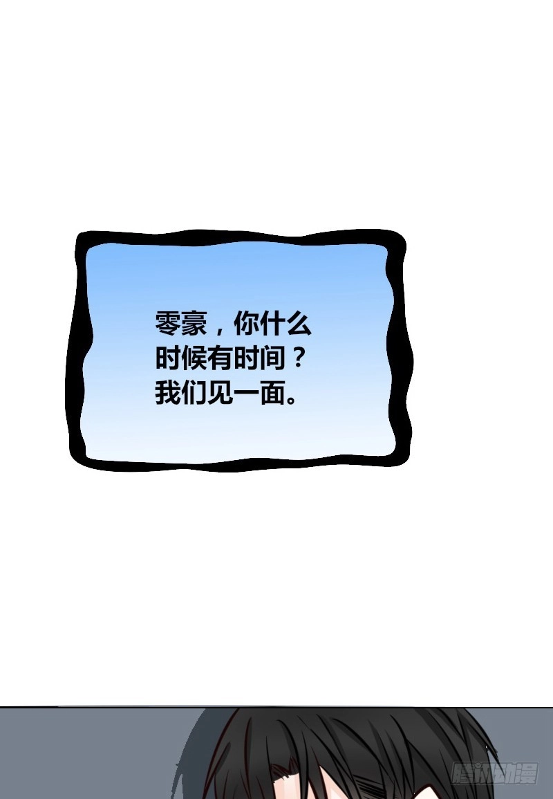 公主的女王命 只有外表，你会输给沐允 第70页