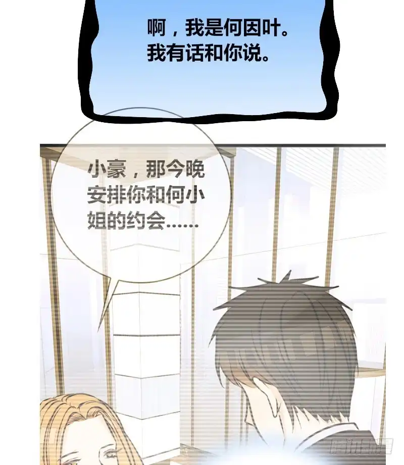 公主的女王命 只有外表，你会输给沐允 第72页