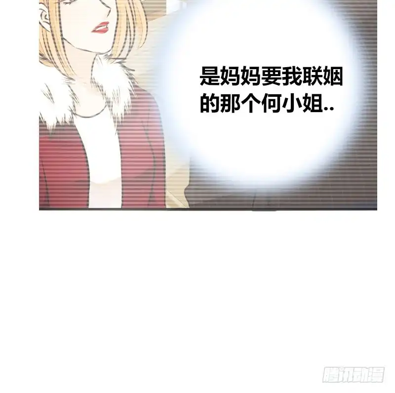 公主的女王命 只有外表，你会输给沐允 第73页